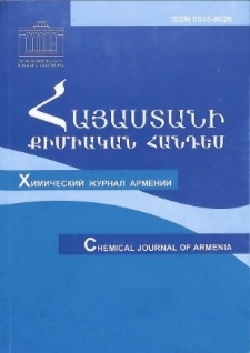 Հայաստանի քիմիական հանդես, 2017, Հատոր 70, 3