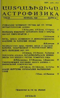 Աստղաֆիզիկա, 2005, Հատոր 48, 1