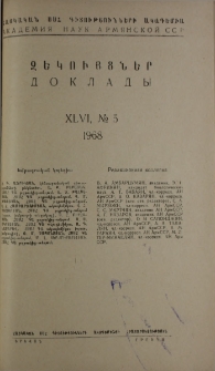 ՀՍՍՀ ԳԱ Զեկույցներ, 1968, Հատոր 46, 5