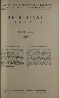 ՀՍՍՀ ԳԱ Զեկույցներ, 1968, Հատոր 47, 3