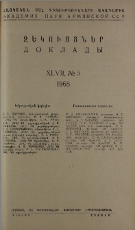 ՀՍՍՀ ԳԱ Զեկույցներ, 1968, Հատոր 47, 5