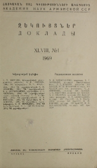 ՀՍՍՀ ԳԱ Զեկույցներ, 1969, Հատոր 48, 1