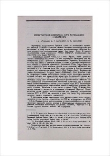 Монастырский комплекс Сурб Аствацацин в гаваре Цар