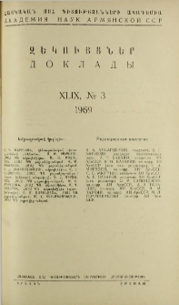 ՀՍՍՀ ԳԱ Զեկույցներ, 1969, Հատոր 49, 3