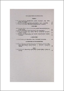 Բովանդակություն