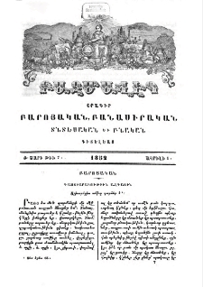 Դաստիարակութիւն ազգային
