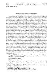 Խոզնավարի յուշարձանները