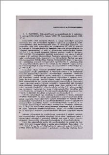 Ա. Գ. Պետրոսյան, Աշխատանքային կարգապահությունը և աշխատուժի օգտագործման խնդիրները, Երևան, ՀՍՍՀ ԳԱ հրատարակչություն, 1988, 157 էջ։