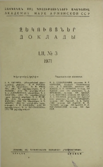 ՀՍՍՀ ԳԱ Զեկույցներ, 1971, Հատոր 52, 3