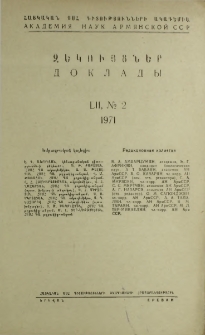 ՀՍՍՀ ԳԱ Զեկույցներ, 1971, Հատոր 52, 2
