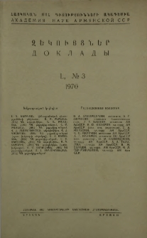 ՀՍՍՀ ԳԱ Զեկույցներ, 1970, Հատոր 50, 3