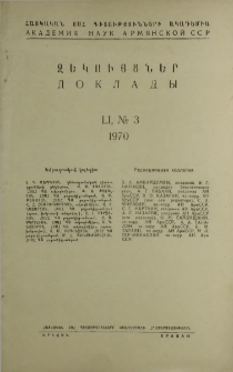ՀՍՍՀ ԳԱ Զեկույցներ, 1970, Հատոր 51, 3