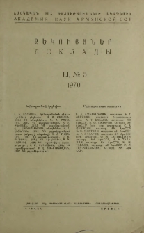 ՀՍՍՀ ԳԱ Զեկույցներ, 1970, Հատոր 51, 5