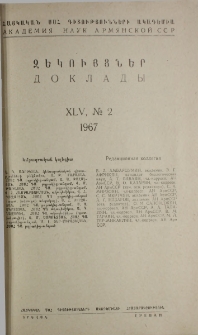 ՀՍՍՀ ԳԱ Զեկույցներ, 1967, Հատոր 45, 2