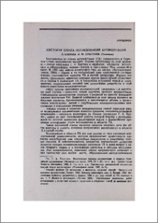 Советская школа исследований аргументации