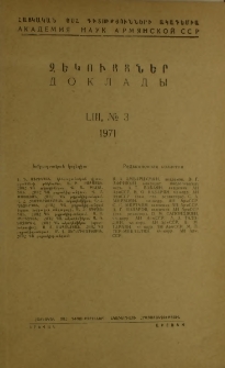 ՀՍՍՀ ԳԱ Զեկույցներ, 1971, Հատոր 53, 3