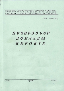 ՀՀ ԳԱԱ Զեկույցներ, 2008, Հատոր 108, 4