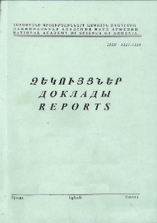ՀՀ ԳԱԱ Զեկույցներ, 2009, Հատոր 109, 1