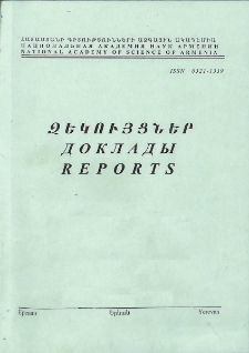ՀՀ ԳԱԱ Զեկույցներ, 2011, Հատոր 111, 4