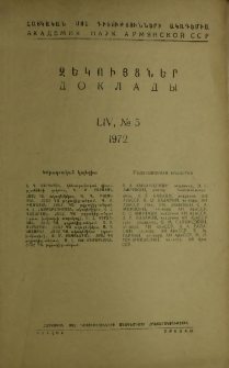 ՀՍՍՀ ԳԱ Զեկույցներ, 1972, Հատոր 54, 5