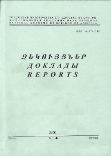 ՀՀ ԳԱԱ Զեկույցներ, 2000, Հատոր 100, 1