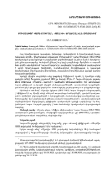 Քրիստափոր Կարա-Մուրզան «Մշակի» երաժշտական թղթակից