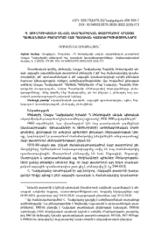 Գ. Սունդուկյանի անվան ակադեմիական թատրոնում Հրաչյա Ղափլանյանի բեմադրած հայ դասական կատակերգությունները