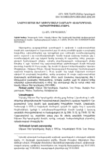 Նկարիչ Սմբատ Տեր-Կյուրեղյանի նկարների վավերագրական կարևորության մասին