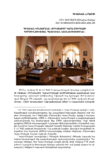 Գիտական կոնֆերանս «Քրիստափոր Կարա-Մուրզայի գործունեության պատմական նշանակությունը»