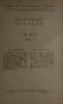 ՀՍՍՀ ԳԱ Զեկույցներ, 1973, Հատոր 56, 5