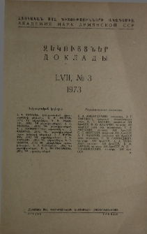 ՀՍՍՀ ԳԱ Զեկույցներ, 1973, Հատոր 57, 3