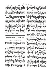 Տնական տնտեսութիւն