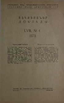 ՀՍՍՀ ԳԱ Զեկույցներ, 1973, Հատոր 57, 4