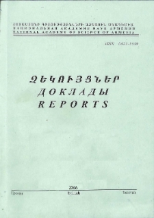 ՀՀ ԳԱԱ Զեկույցներ, 2006, Հատոր 106, 2