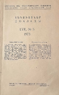 ՀՍՍՀ ԳԱ Զեկույցներ, 1973, Հատոր 57, 5