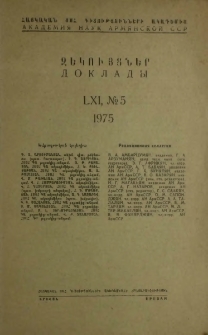 ՀՍՍՀ ԳԱ Զեկույցներ, 1975, Հատոր 61, 5