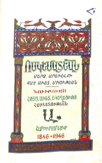 Ոսկեմատեան Աւետ Մերձ Արեւելքի Հայ Աւետ․ Միութեան