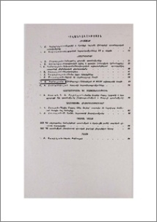 Բովանդակություն