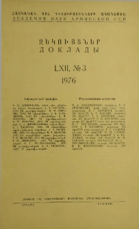 ՀՍՍՀ ԳԱ Զեկույցներ, 1976, Հատոր 62, 3