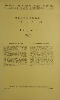 ՀՍՍՀ ԳԱ Զեկույցներ, 1976, Հատոր 63, 3
