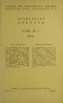 ՀՍՍՀ ԳԱ Զեկույցներ, 1976, Հատոր 63, 5