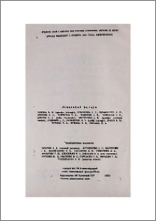 Խմբագրական կոլեգիա