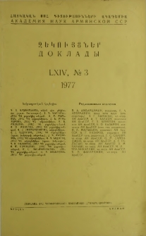 ՀՍՍՀ ԳԱ Զեկույցներ, 1977, Հատոր 64, 3