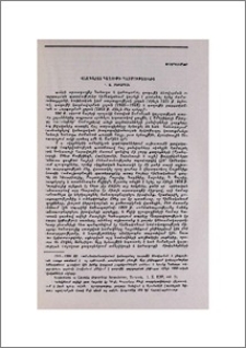 Կանադահայ գաղութի պատմությունից