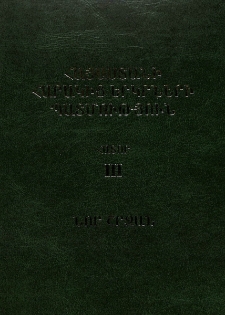 Նոր շրջան