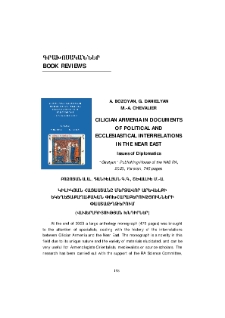 A. Bozoyan, G. Danielyan, M. A. Chevalier, Cilician Armenia in Documents of Political and Ecclesiastical Interrelations in the Near East, Issues of Diplomatics, “Gitutyun” Publishing House of the NAS RA, 2023, Yerevan, 745 pages.