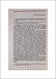 Erzurum ve cevresinin dip tarihi (preshistor ve protohistuari). Phil.Dr Hâmit Zűbeyir Koşay , Türk Kültürünü araştirma Enstitüsü, Ankara,1984, 59 s. Доктор философии Амид Зубеир Кошай, Древняя история Эрзрума и его окрестностей (предыстория и протоистория), Анкара, 1984, 59 с.