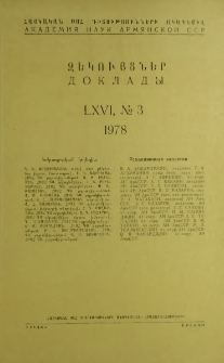 ՀՍՍՀ ԳԱ Զեկույցներ, 1978, Հատոր 66, 3