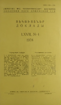 ՀՍՍՀ ԳԱ Զեկույցներ, 1978, Հատոր 67, 4