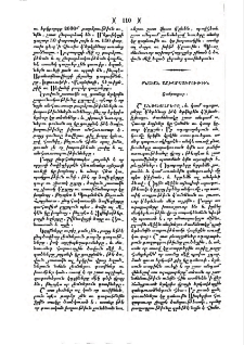 Շանթաքար